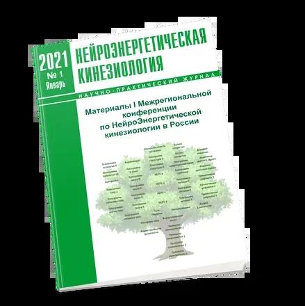 Материалы конференции 2021г.