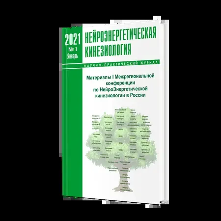 Материалы конференции 2021г.