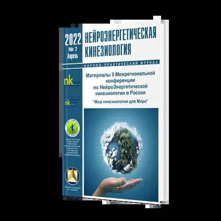 Материалы конференции 2022г.
