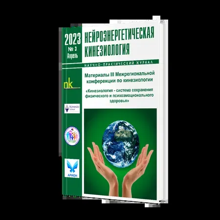Материалы конференции 2023г.