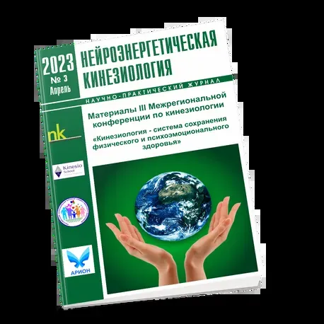 Материалы конференции 2023г.