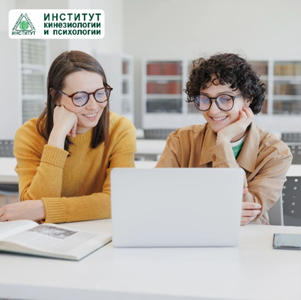 Студенты Института кинезиологии и психологии за учёбой