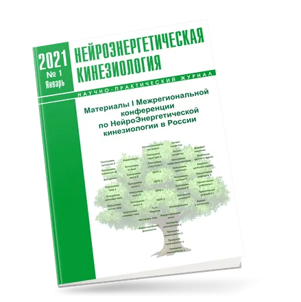 Материалы конференции 2021г.