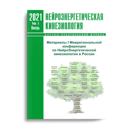 Материалы конференции 2021г.