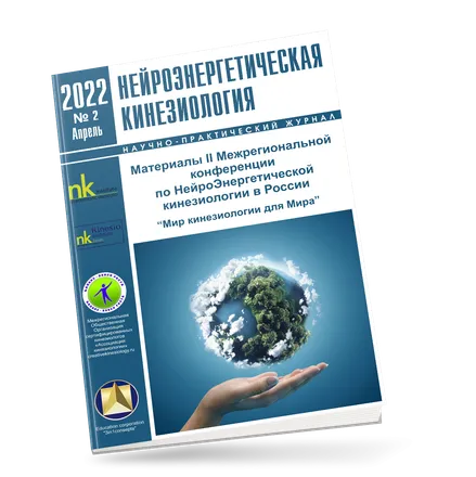 Материалы конференции 2022г.