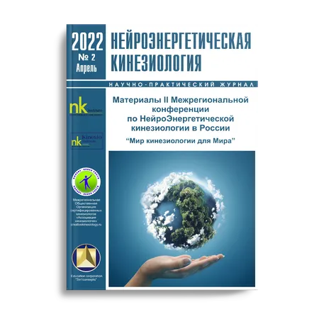 Материалы конференции 2022г.