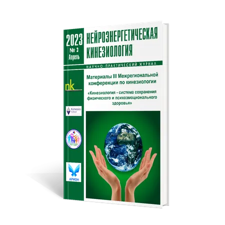 Материалы конференции 2023г.